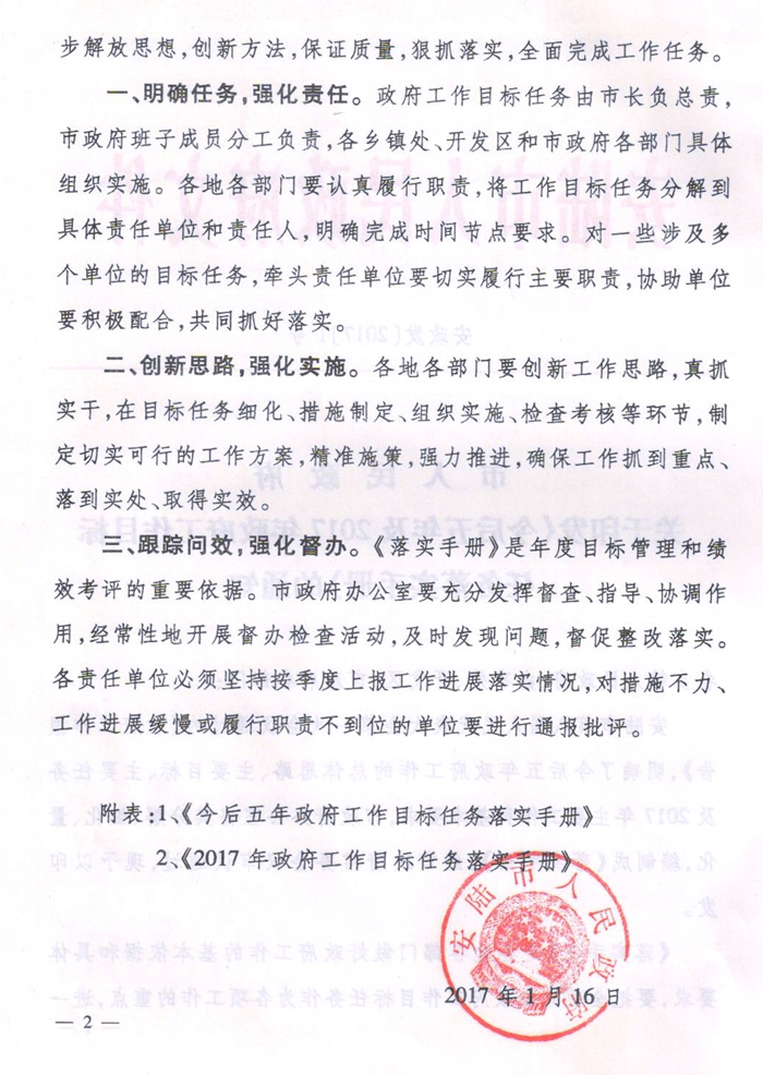 20170209091636_116.jpg